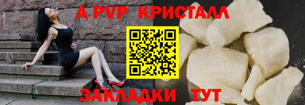Alfa_PVP СК  Вход с VPN  А ПВП Соль  Избербаш  Альфа ПВП VHQ 