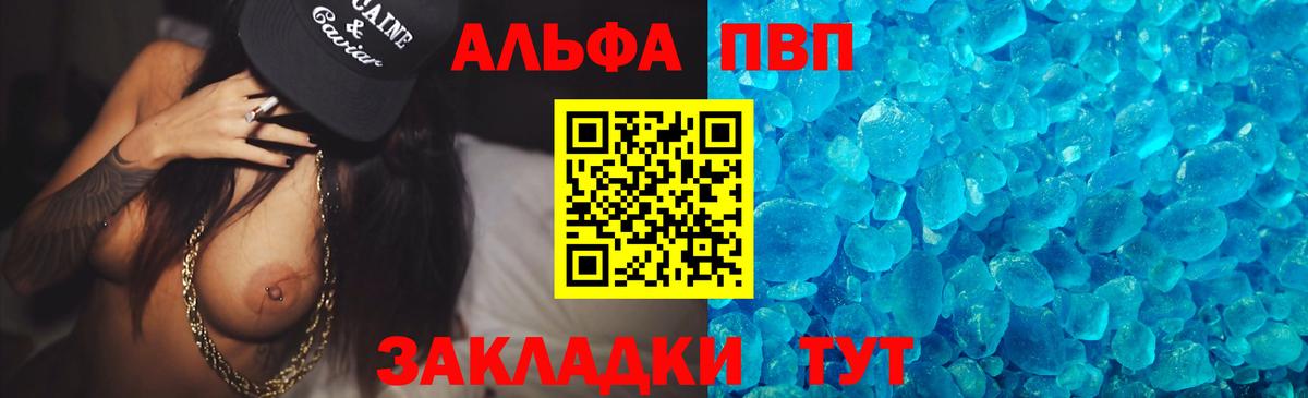 A-PVP СК Избербаш