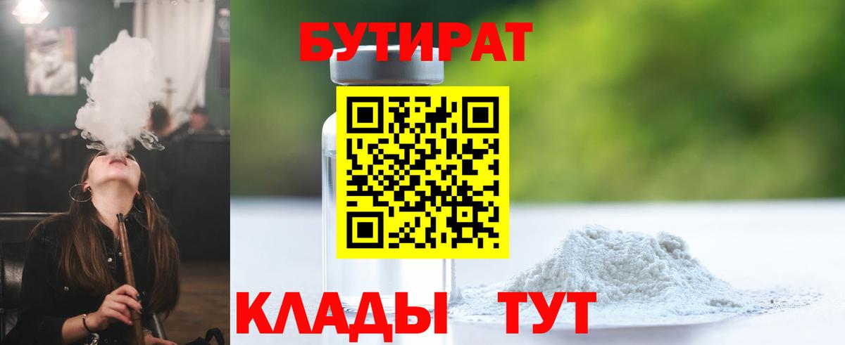 Избербаш  БУТИРАТ бутик  Вход с VPN 