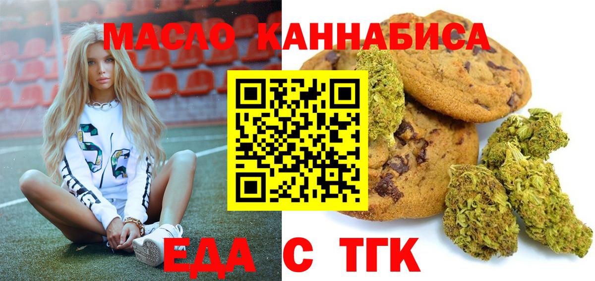 Canna-Cookies конопля  Вход с VPN  Избербаш 
