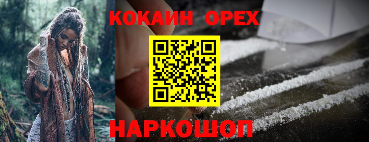 Кокаин FishScale  КОКАИН  Избербаш  Вход с VPN 