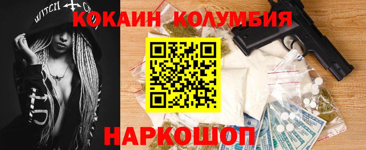 КОКАИН Columbia Избербаш