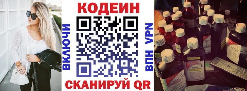 как найти закладки  Избербаш  Кодеин Purple Drank 