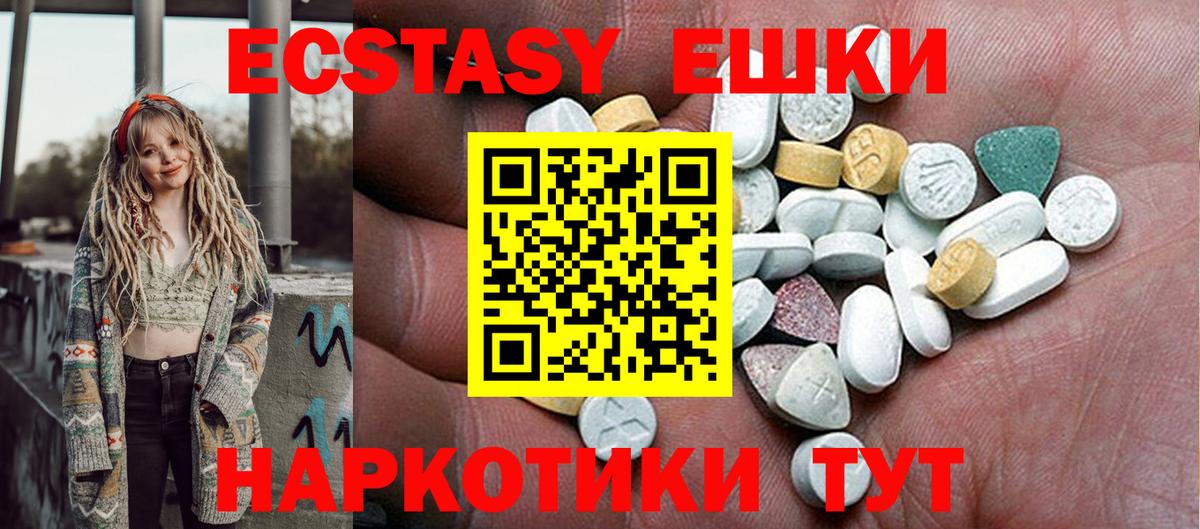 mega как зайти  Вход с VPN  ЭКСТАЗИ 280 MDMA  Избербаш  ЭКСТАЗИ 280 MDMA 