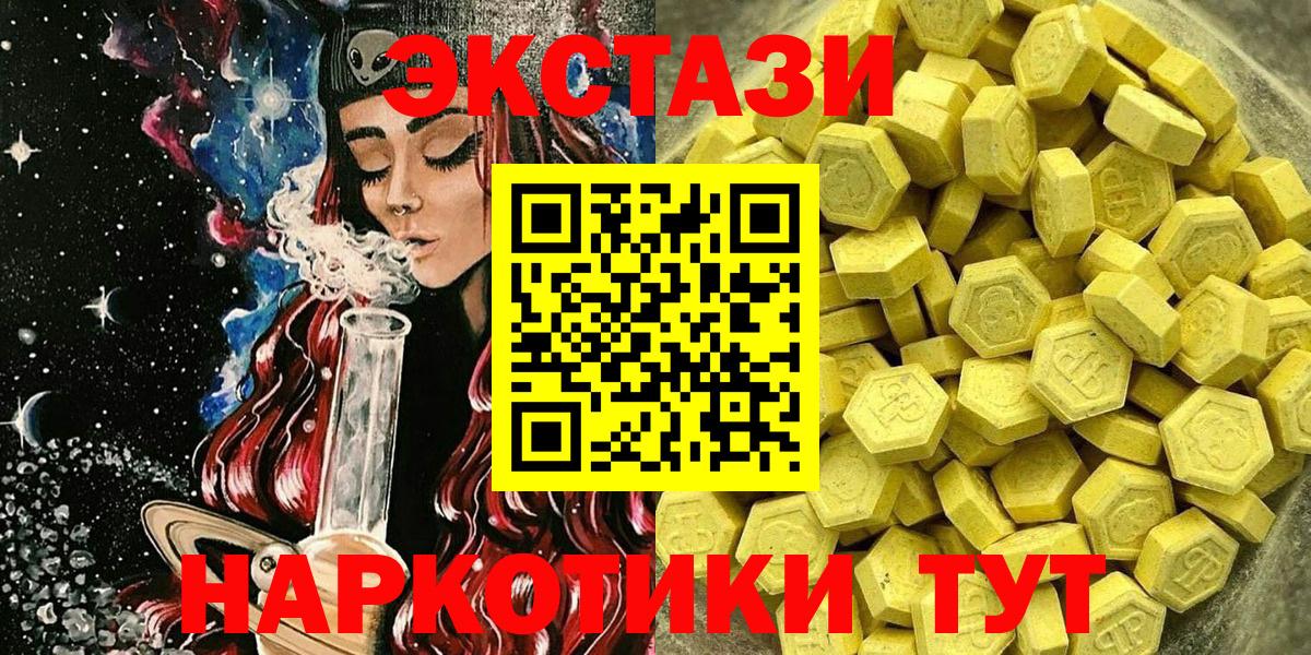 Экстази диски Избербаш