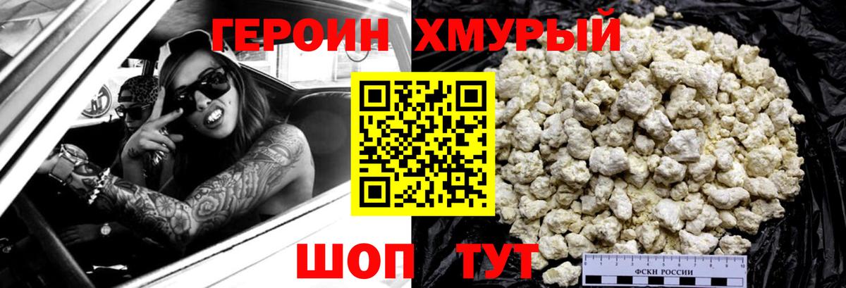 Героин афганец  Вход с VPN  Избербаш 
