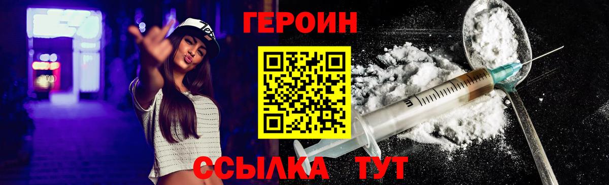 ГЕРОИН гречка Избербаш