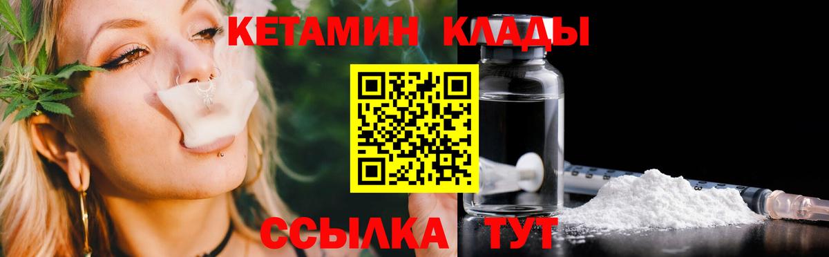 Кетамин VHQ  КЕТАМИН ketamine  Вход с VPN  Избербаш 