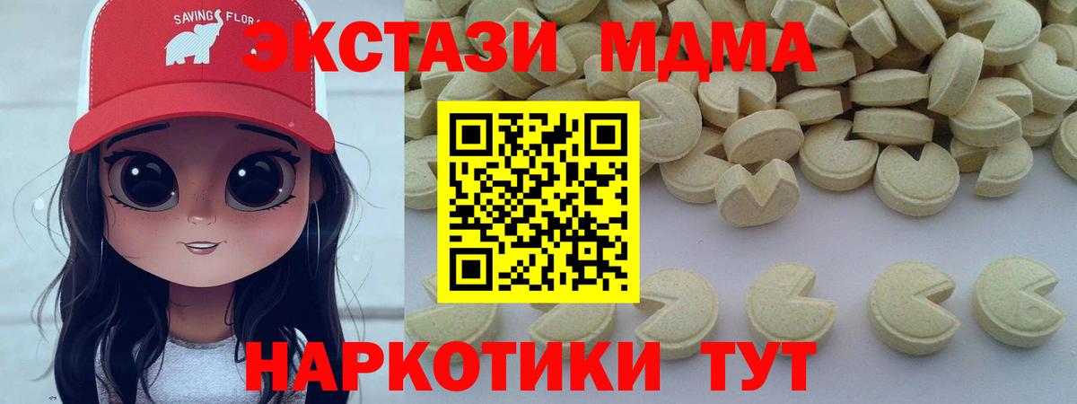 MDMA молли  Вход с VPN  МДМА  MDMA crystal  Избербаш 
