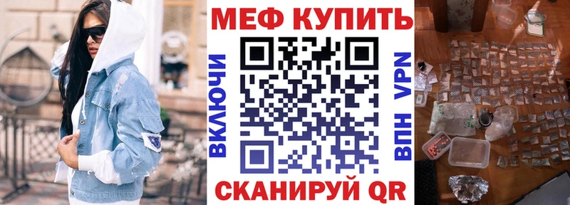 МЯУ-МЯУ мяу мяу MEGA вход Избербаш дарнет шоп