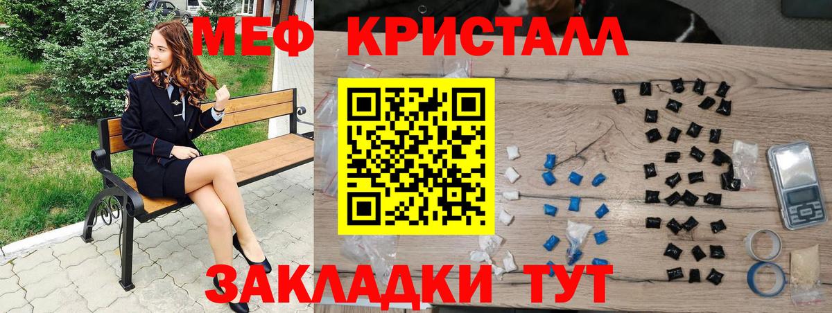 Мефедрон мука Избербаш