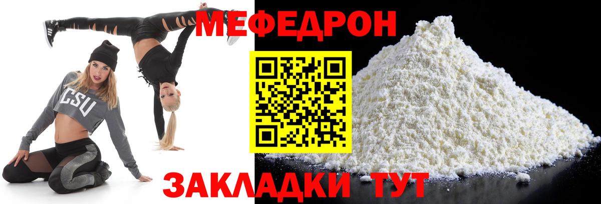 Мефедрон мяу мяу  Вход с VPN  Мефедрон  Мефедрон  Избербаш  МЯУ-МЯУ мяу мяу 