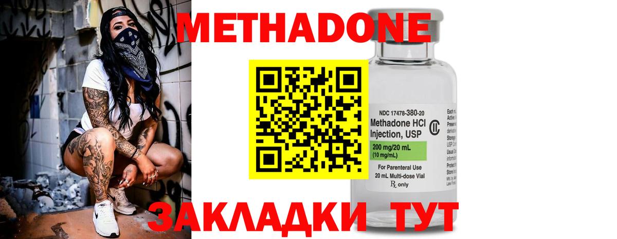 Избербаш  МЕТАДОН VHQ  Метадон methadone  Вход с VPN 