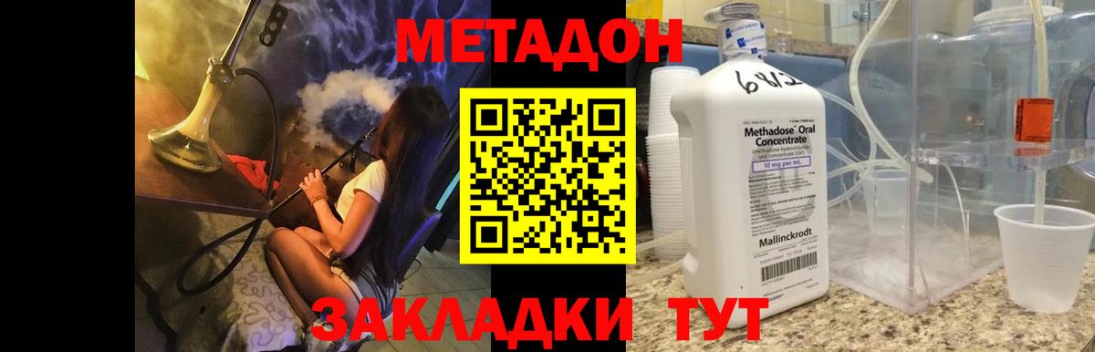 МЕТАДОН кристалл Избербаш
