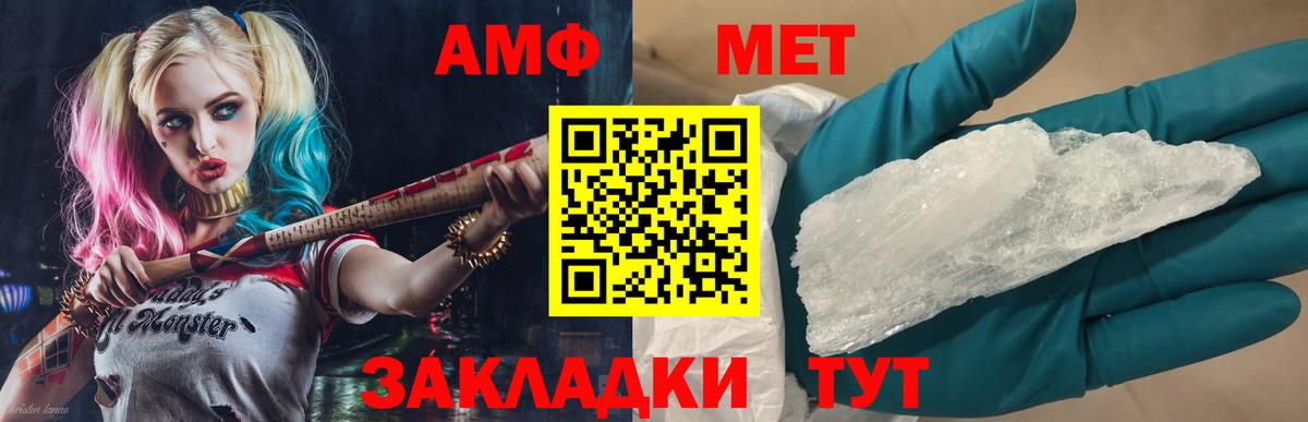 МЕТАМФЕТАМИН пудра  Вход с VPN  Избербаш 