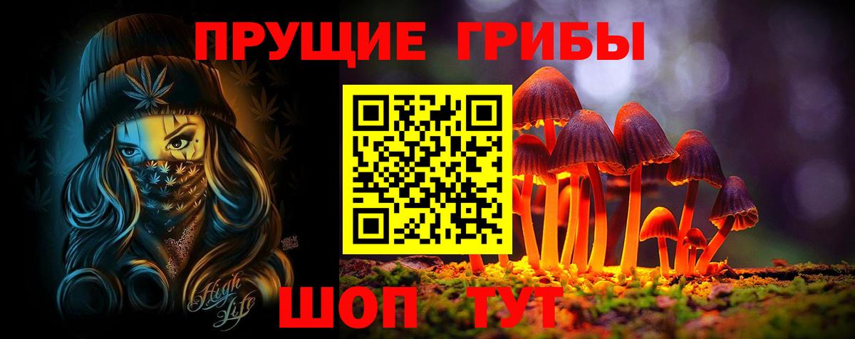 Галлюциногенные грибы ЛСД Избербаш