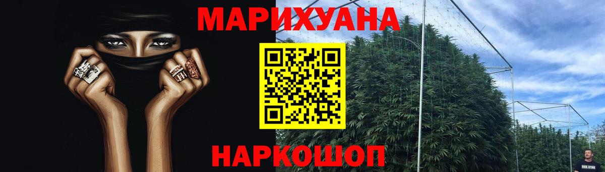Каннабис Bruce Banner Избербаш